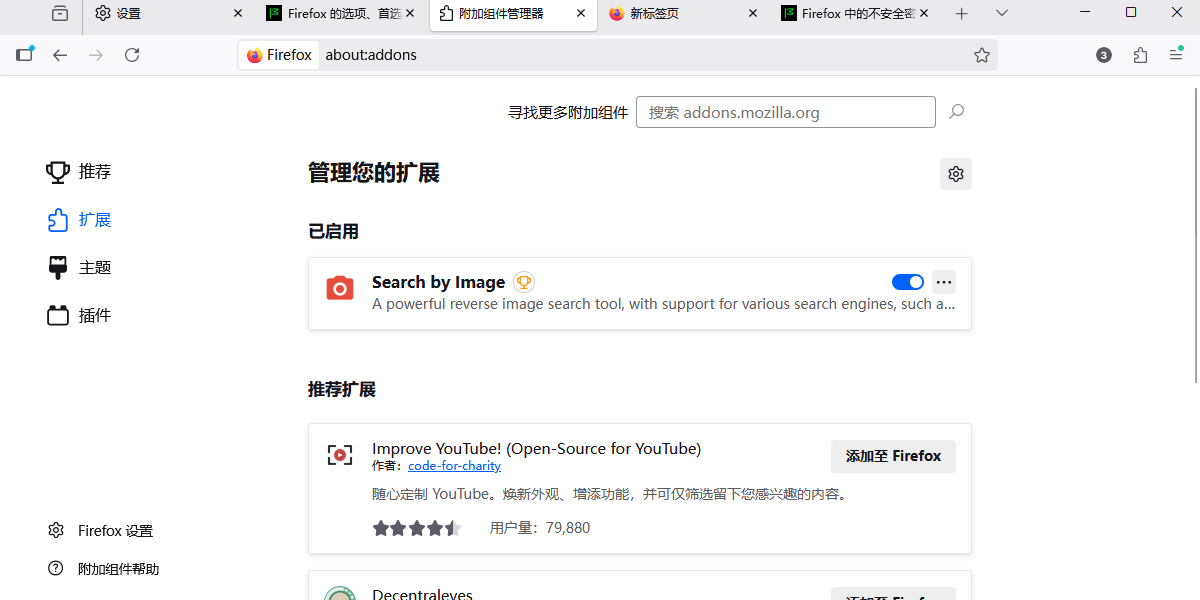 Firefox浏览器ESR版64位
