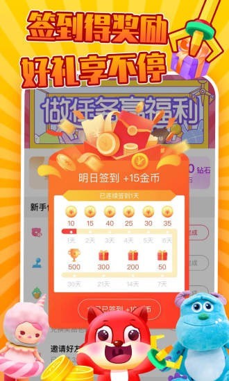 抓抓乐极速版app官方下载