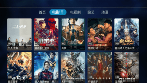 如意影视TV版