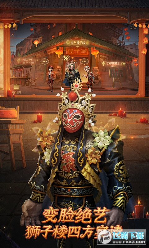 第五人格oppo渠道服最新版