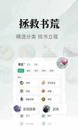 书旗小说vip免费领取版