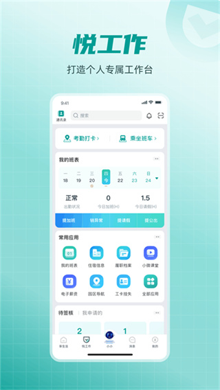 爱口袋富士康官方下载