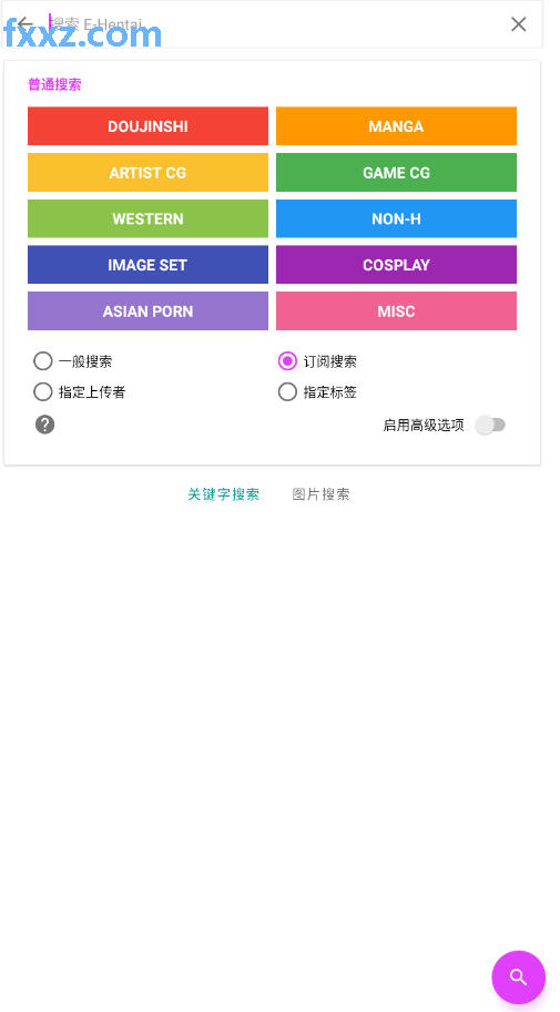 白色ehviewer最新版本