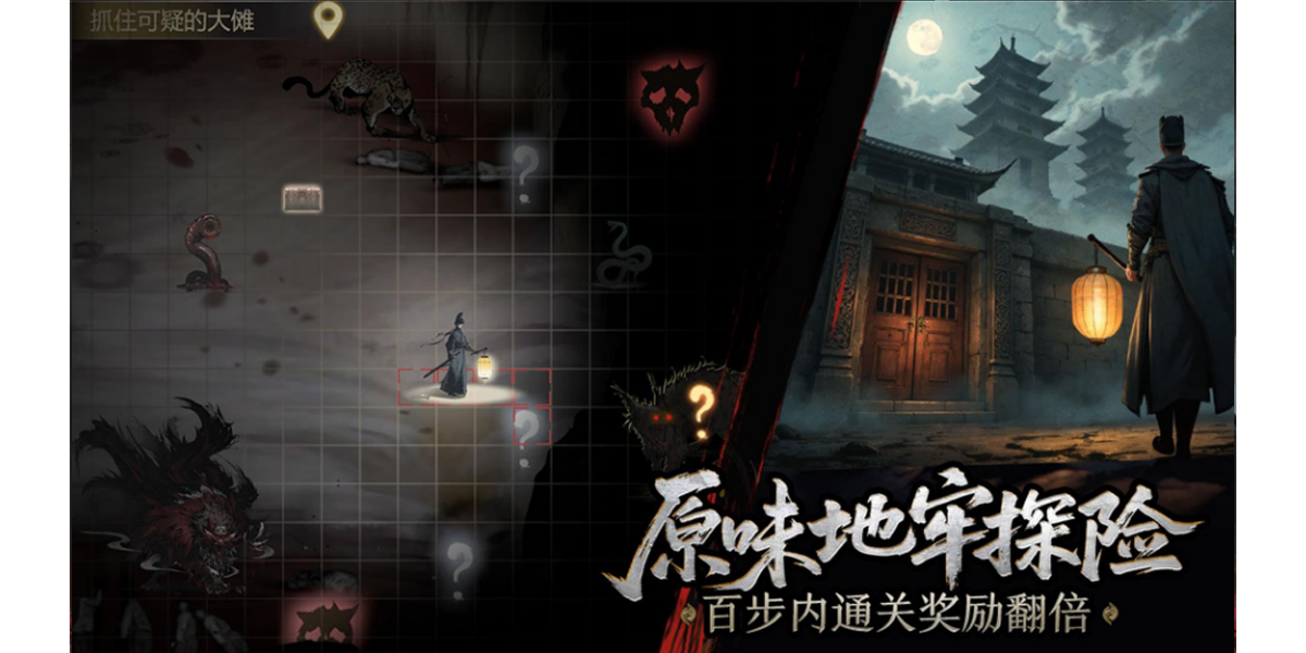 神探诡事录手游电脑版
