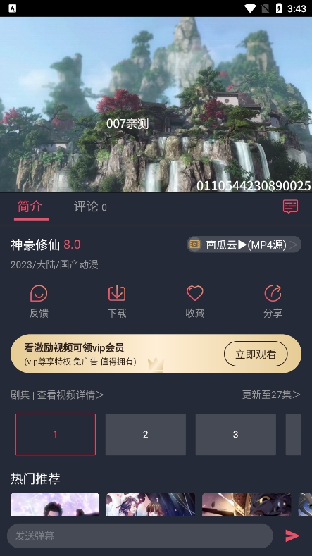 好迷t