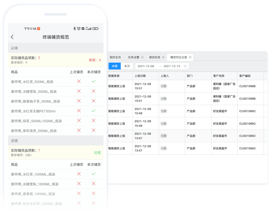 勤策应用电脑版