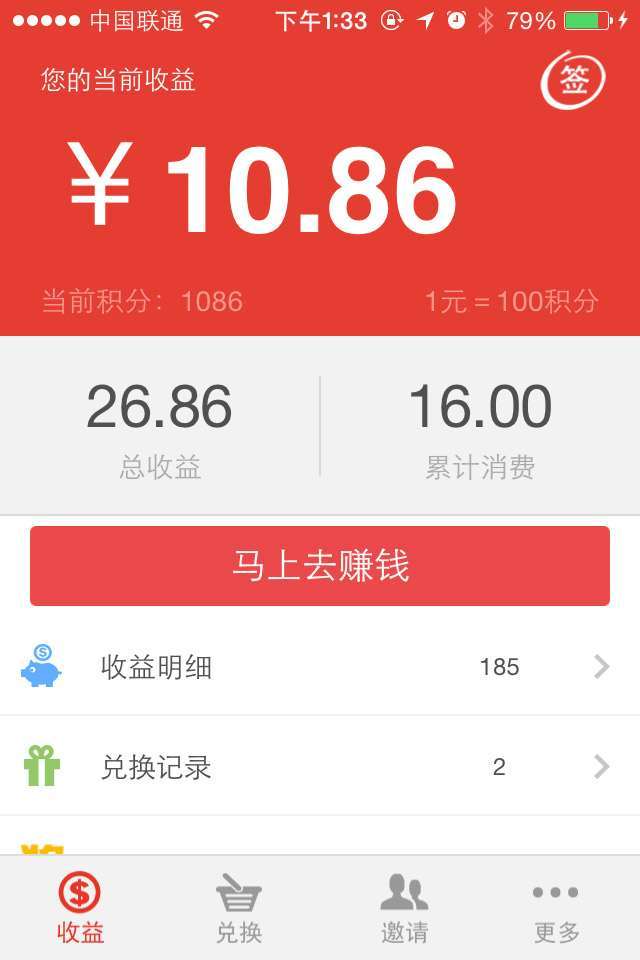 微赚－手机赚钱