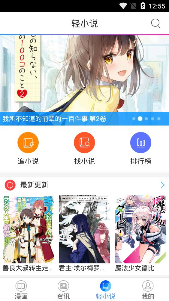 酷爱漫画 官方免费入口下载