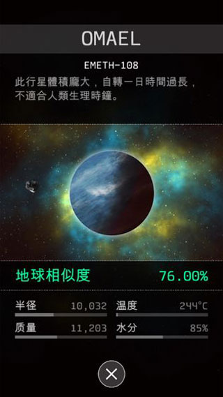 opus地球计划 完整版