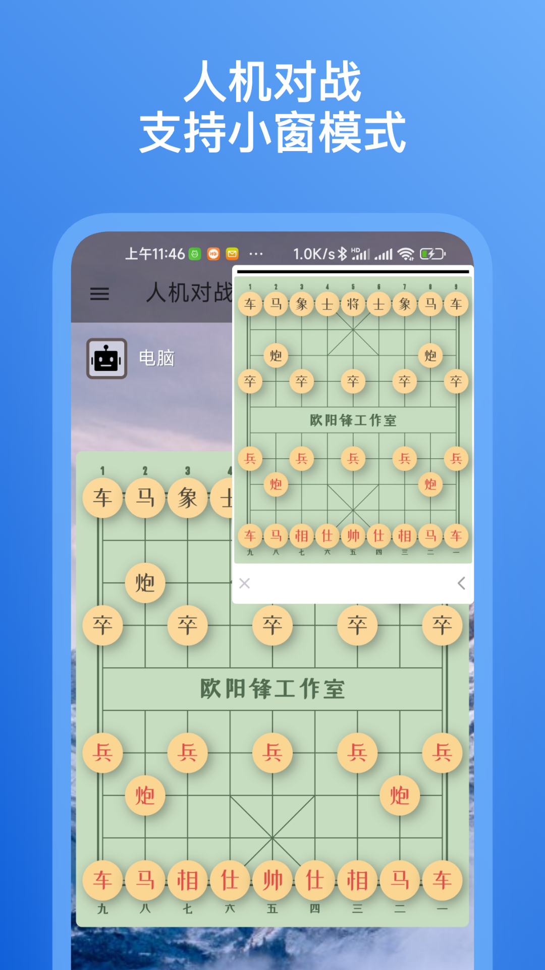 象棋助手手机软件下载