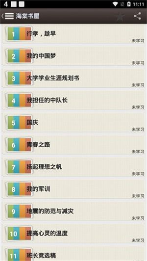 海棠搜书好看的全本小说免费阅读