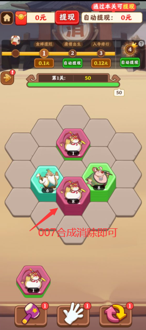 西游故事赚钱游戏下载