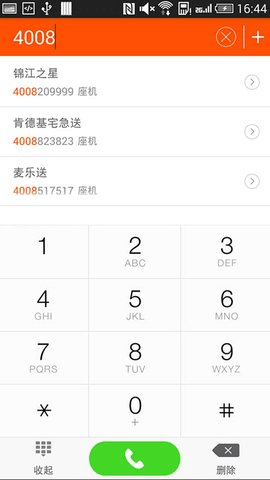 114百事通官方电话查询