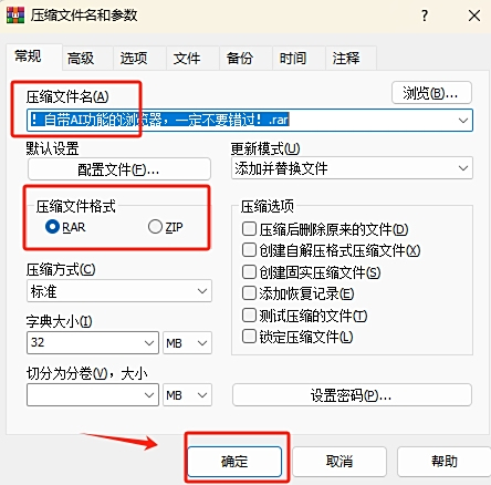WinRAR