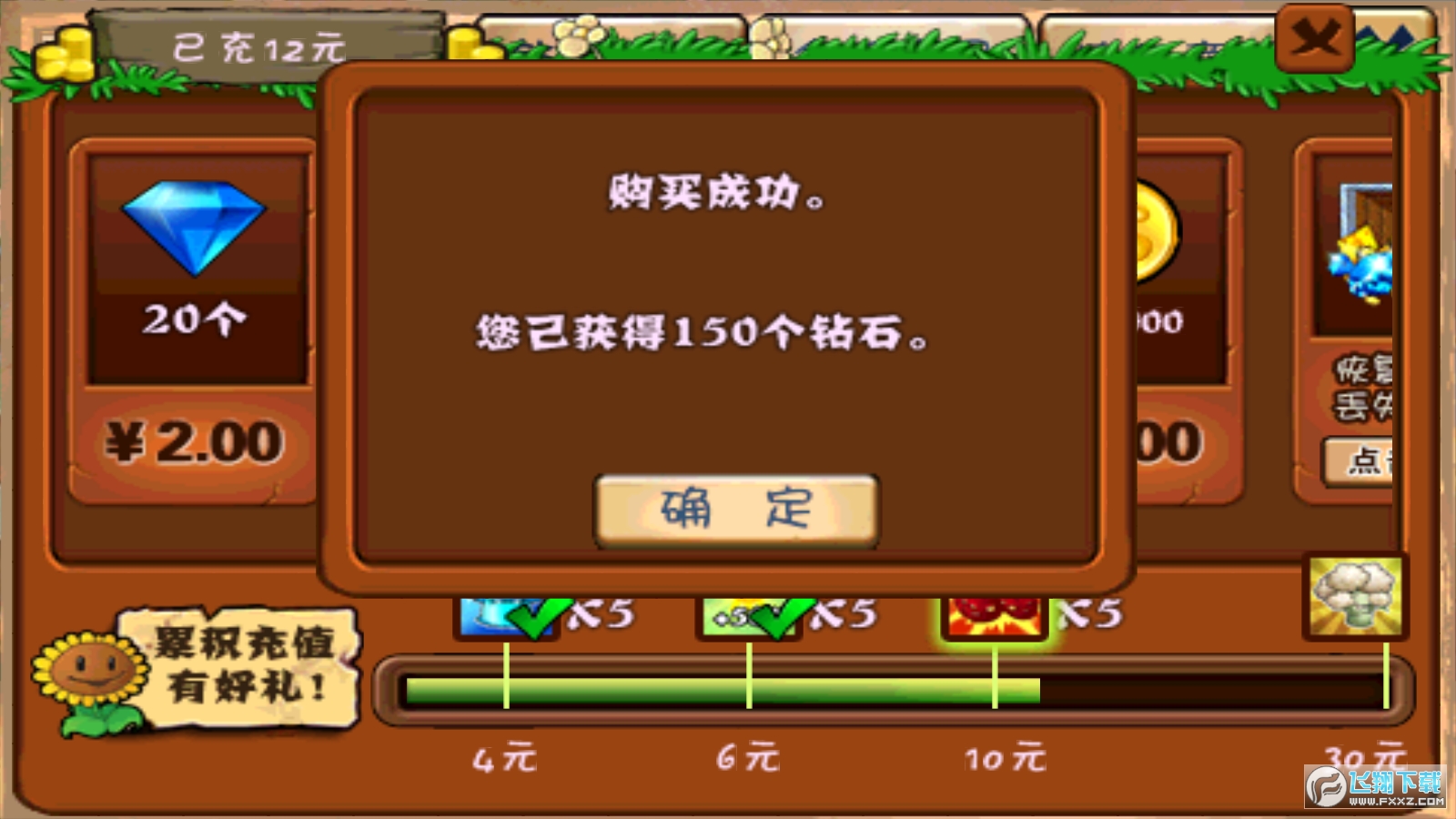 花园战争2手机版2023最新版