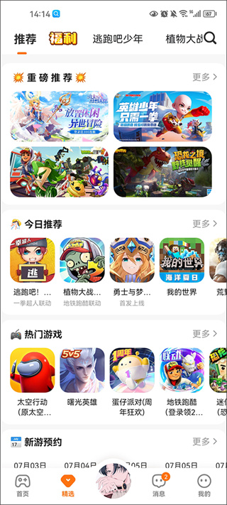 233乐园下载安装安卓版2026 233乐园下载安装安卓版2026