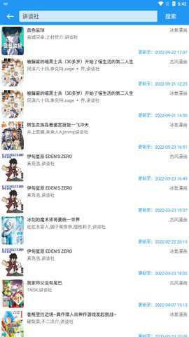多多漫画