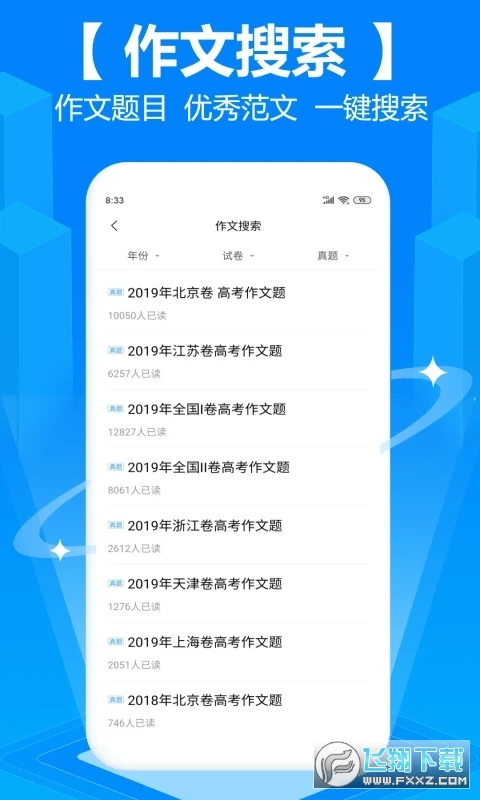 拍照搜题秒出答案免费软件