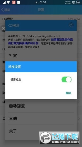 qx模块最新版2022
