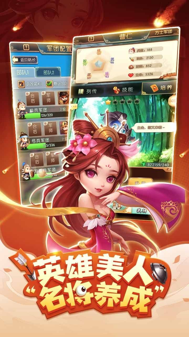小小三国2 国际服
