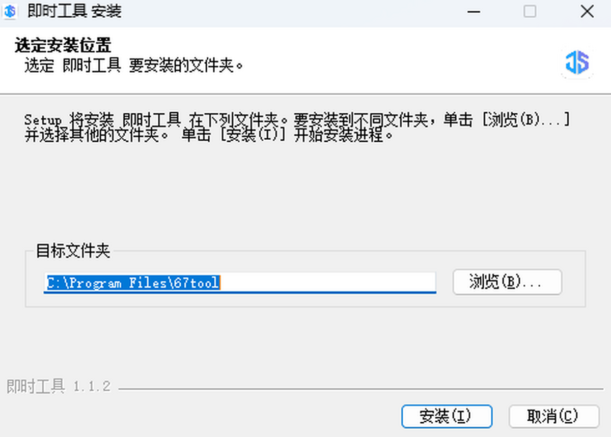 搜图即时工具