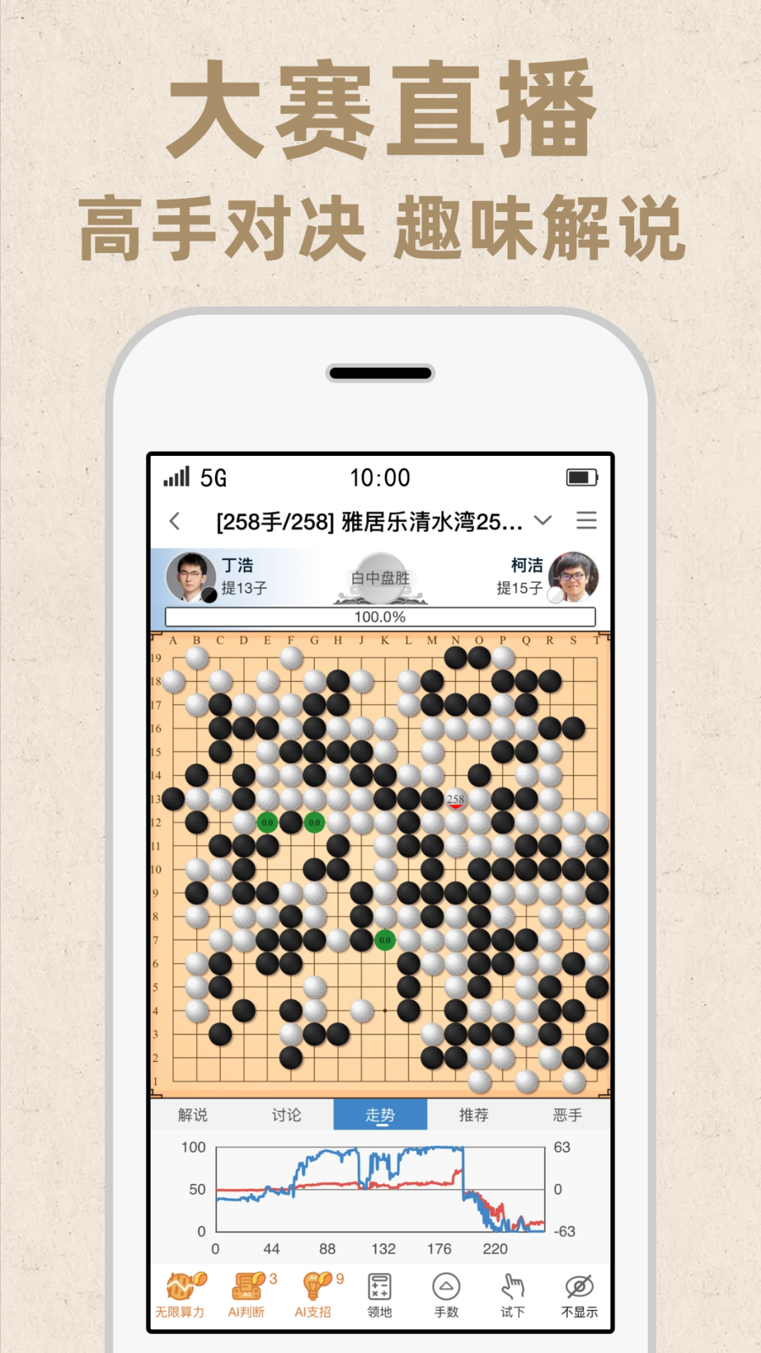 弈客围棋对弈大厅app下载官方版