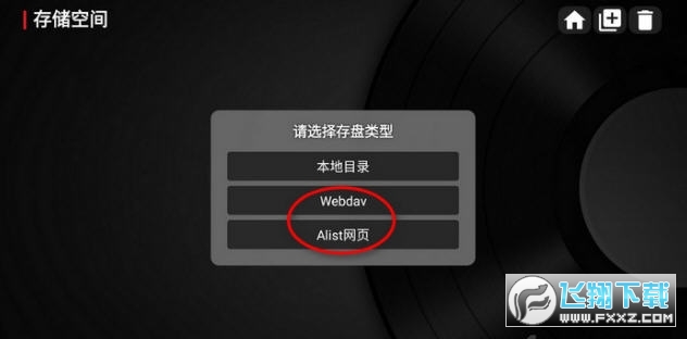 TVBox takagen99版(附最新接口)