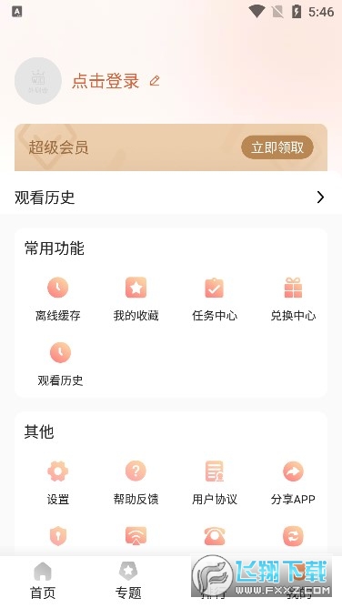 外剧帝最新版2023