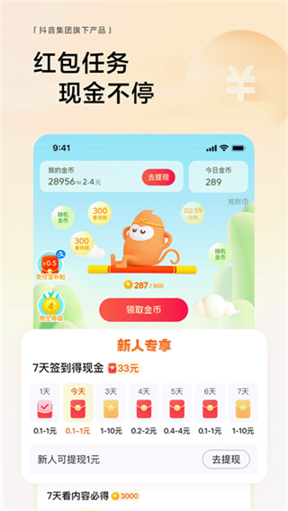 悟空浏览器免费下载
