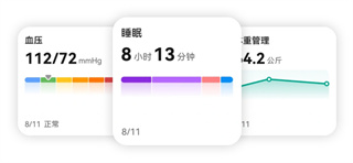 华为运动健康app官方版 华为运动健康app官方版