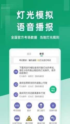 超级教练 6.5.8 官方版