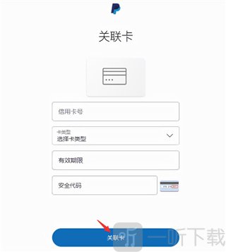 PayPal安卓版
