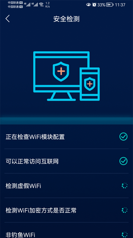 智能无线WiFi