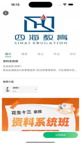 四海公考