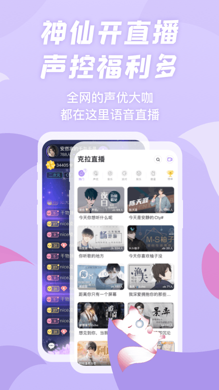 克拉漫播广播剧app最新版下载