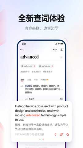 网易有道词典在线翻译