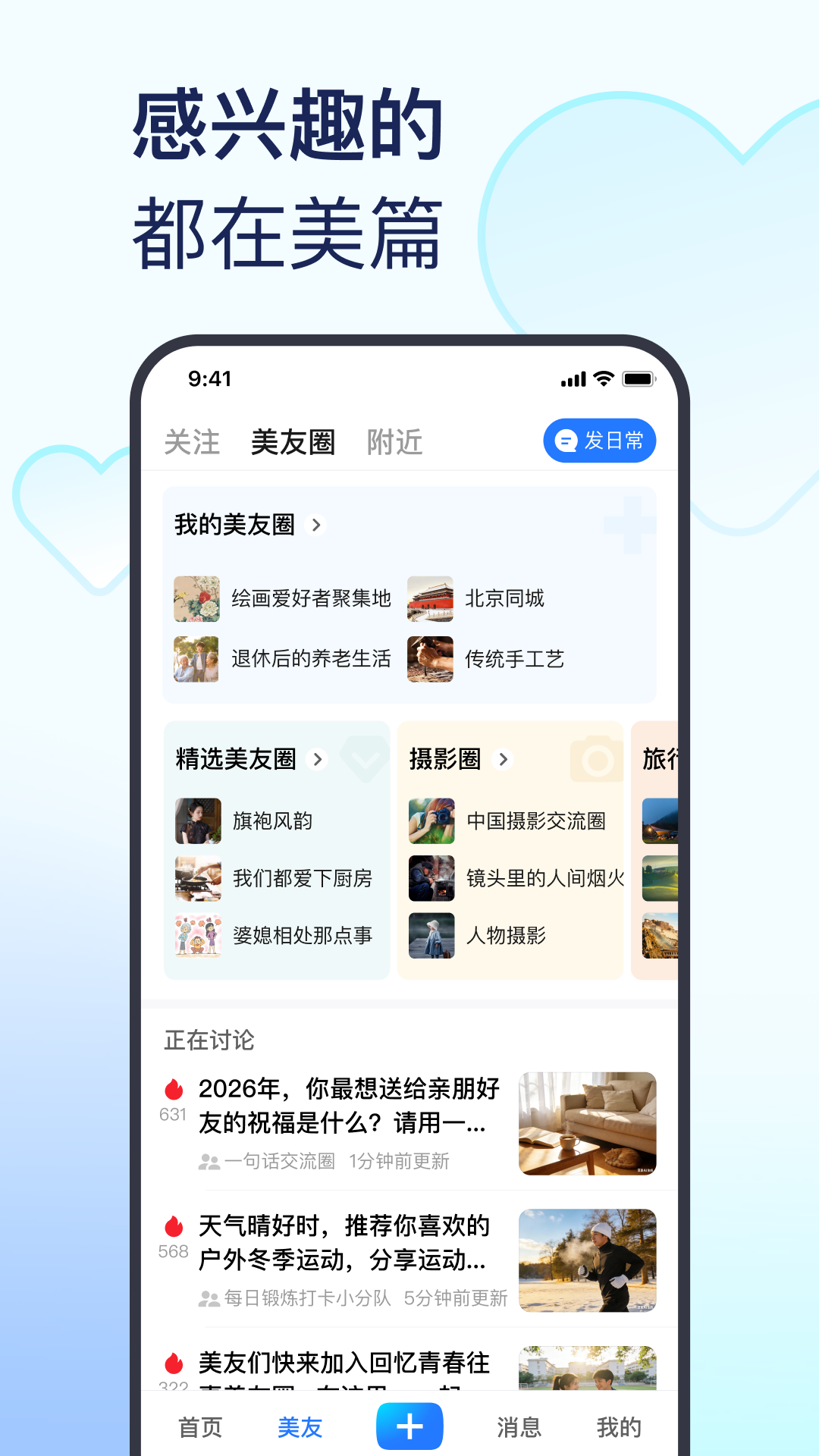 美篇