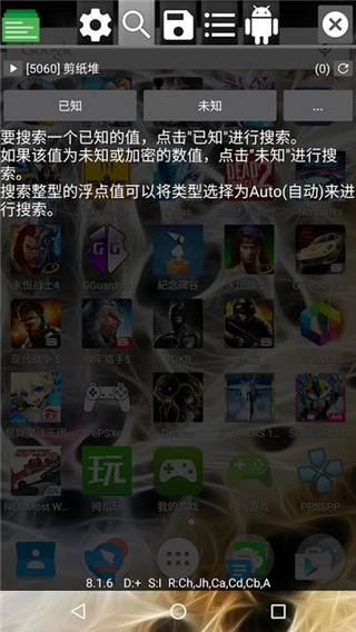 GG修改器 官网版下载安装