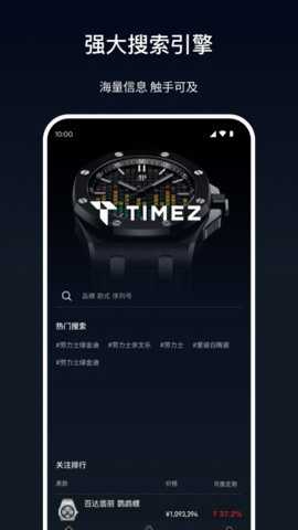 TimeZ手表