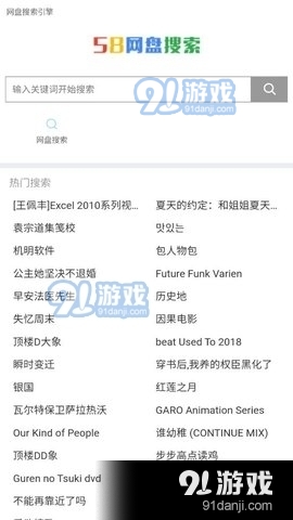 58网盘