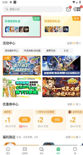 4399游戏盒最新版本2026下载