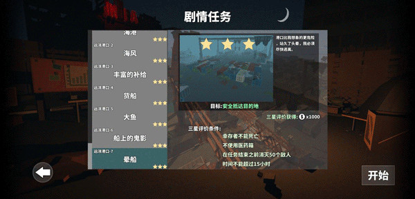 枪手丧尸幸存者全角色解锁最新版下载