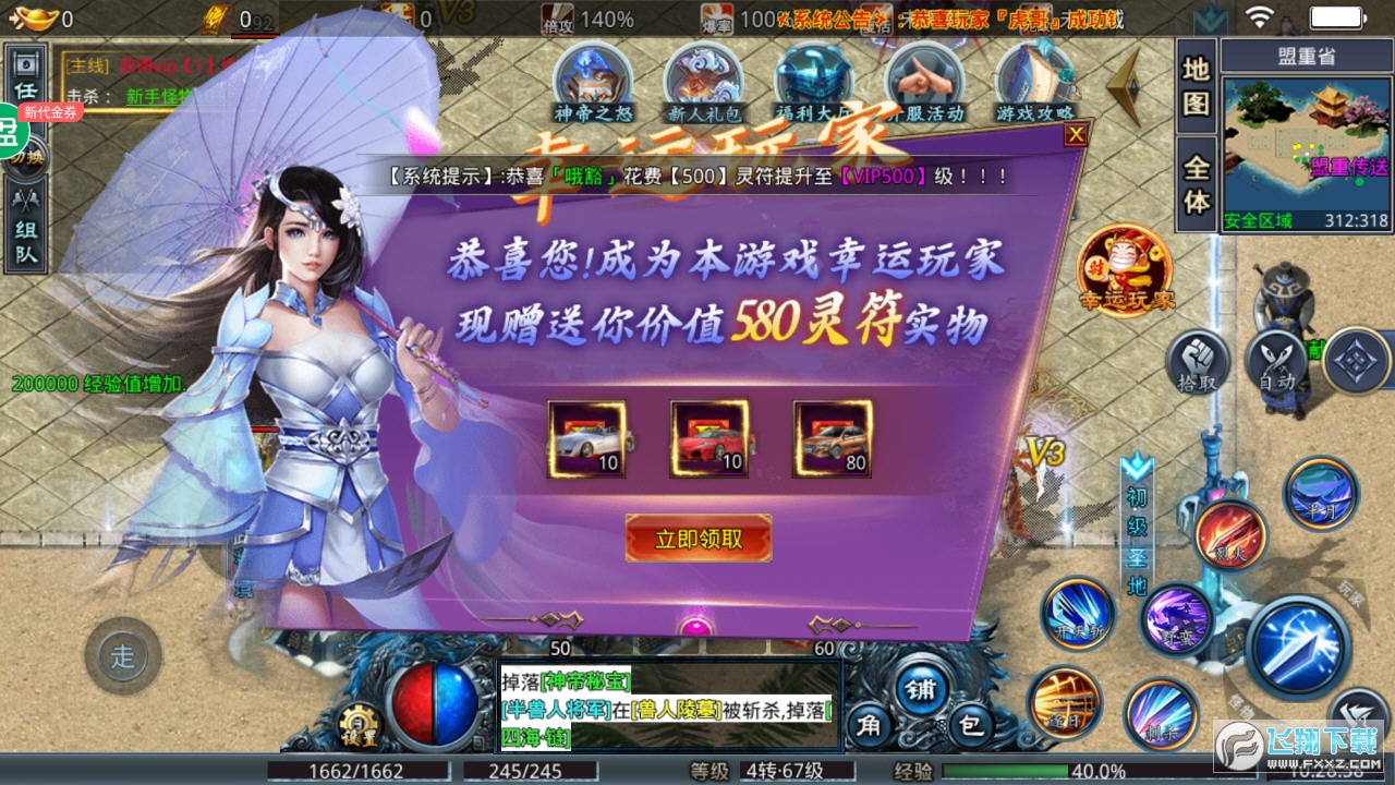 龙神大陆红包版