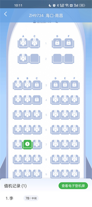 航旅纵横app下载安装2025最新版 航旅纵横app下载安装2025最新版