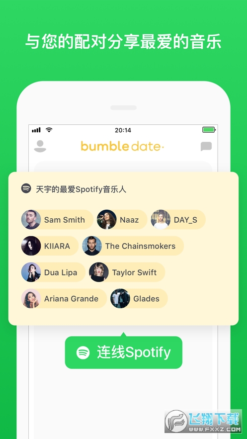 bumble交友软件安卓版