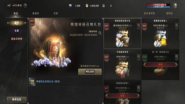 Hit2最新版本下载2024