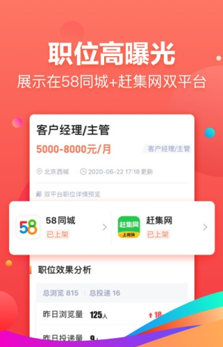 招才猫直聘