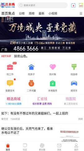 达美嘉家长端