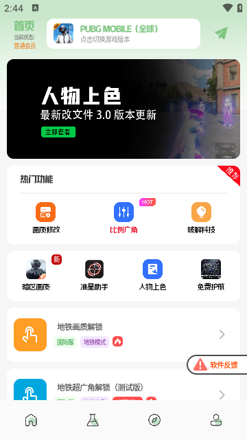 画质鸭app官方正版