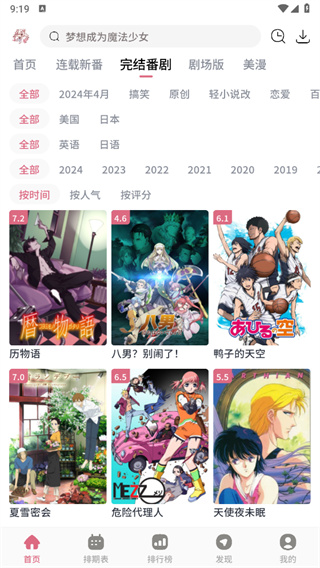 稀饭动漫最新版本2026下载